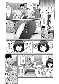 Page 123 of Gal na Imouto wa Saimin Play de Ikimakuru! - Gal sister cums in hypnotic play