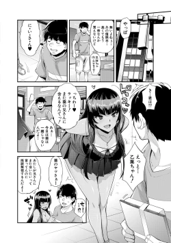 Page 126 of Gal na Imouto wa Saimin Play de Ikimakuru! - Gal sister cums in hypnotic play