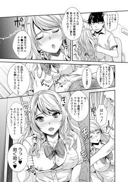 Page 27 of Gal na Imouto wa Saimin Play de Ikimakuru! - Gal sister cums in hypnotic play