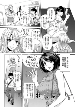 Page 6 of Gal na Imouto wa Saimin Play de Ikimakuru! - Gal sister cums in hypnotic play