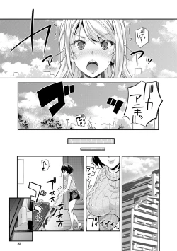Page 85 of Gal na Imouto wa Saimin Play de Ikimakuru! - Gal sister cums in hypnotic play