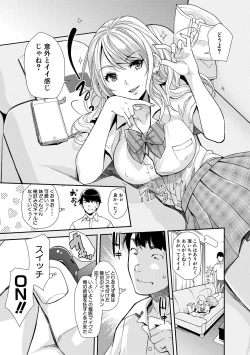 Page 9 of Gal na Imouto wa Saimin Play de Ikimakuru! - Gal sister cums in hypnotic play