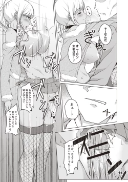 Page 130 of Junjou Chijo Bitch - Innocent Slut A bitch