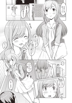 Page 14 of Junjou Chijo Bitch - Innocent Slut A bitch