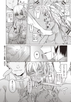 Page 179 of Junjou Chijo Bitch - Innocent Slut A bitch