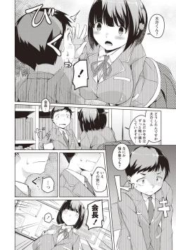 Page 189 of Junjou Chijo Bitch - Innocent Slut A bitch