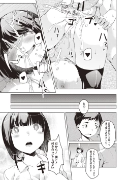 Page 204 of Junjou Chijo Bitch - Innocent Slut A bitch