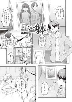 Page 28 of Junjou Chijo Bitch - Innocent Slut A bitch