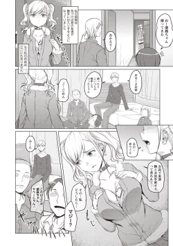 Page 37 of Junjou Chijo Bitch - Innocent Slut A bitch