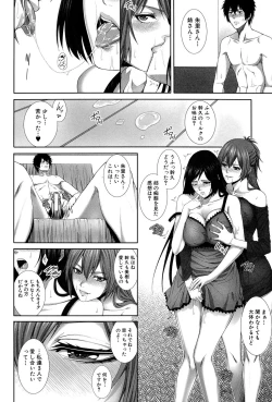 Page 181 of Boku wa Kanojo no Marmot! - I'm a guinea pig of her