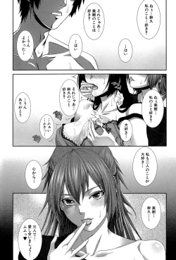 Page 182 of Boku wa Kanojo no Marmot! - I'm a guinea pig of her