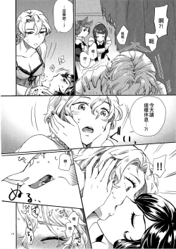 Page 10 of Yume no Kage