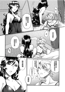 Page 11 of Yume no Kage