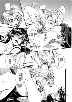 Page 19 of Yume no Kage