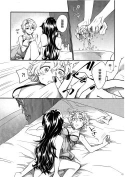 Page 21 of Yume no Kage