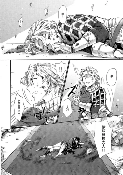 Page 24 of Yume no Kage