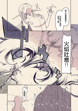 Page 10 of Dosukebe Elf no Ishukan Nikki 8