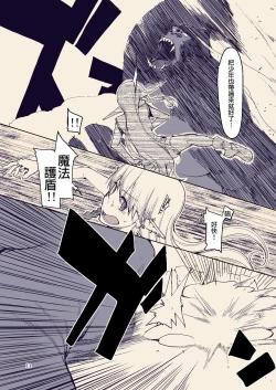 Page 12 of Dosukebe Elf no Ishukan Nikki 8