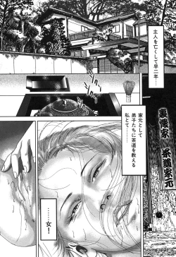 Page 110 of Kessakushuu Kimono Bijin Gekiga Shuu