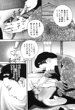 Page 154 of Kessakushuu Kimono Bijin Gekiga Shuu