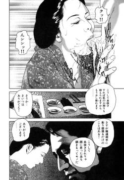 Page 156 of Kessakushuu Kimono Bijin Gekiga Shuu