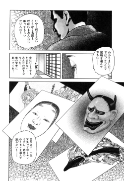 Page 160 of Kessakushuu Kimono Bijin Gekiga Shuu