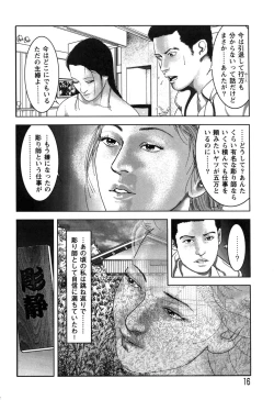 Page 18 of Kessakushuu Kimono Bijin Gekiga Shuu