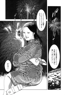 Page 193 of Kessakushuu Kimono Bijin Gekiga Shuu