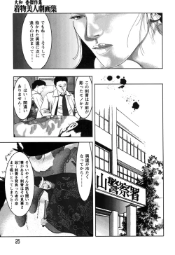 Page 27 of Kessakushuu Kimono Bijin Gekiga Shuu