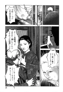 Page 33 of Kessakushuu Kimono Bijin Gekiga Shuu