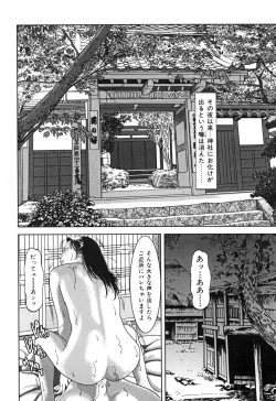 Page 74 of Kessakushuu Kimono Bijin Gekiga Shuu