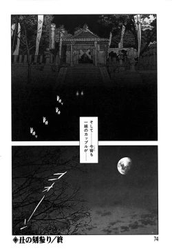Page 76 of Kessakushuu Kimono Bijin Gekiga Shuu