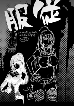 Page 146 of Zettai Fukujuu Camera