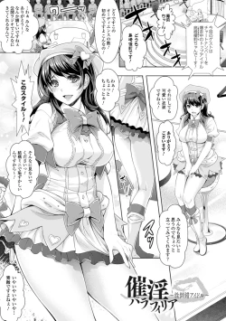 Page 147 of Zettai Fukujuu Camera