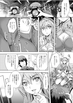 Page 16 of Zettai Fukujuu Camera