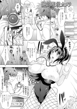 Page 37 of Zettai Fukujuu Camera