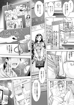 Page 42 of Zettai Fukujuu Camera
