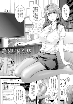 Page 53 of Zettai Fukujuu Camera