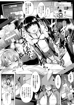 Page 96 of Zettai Fukujuu Camera