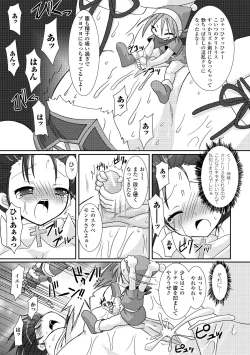 Page 111 of the Savior Witch Miki