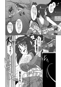 Page 114 of the Savior Witch Miki