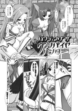 Page 133 of the Savior Witch Miki