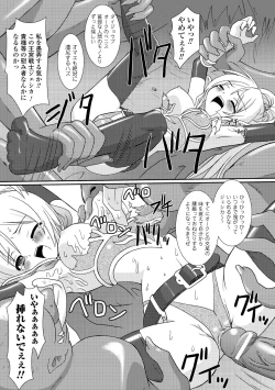 Page 153 of the Savior Witch Miki