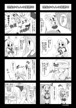 Page 163 of the Savior Witch Miki