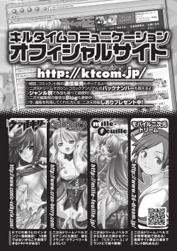 Page 173 of the Savior Witch Miki