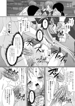 Page 50 of the Savior Witch Miki