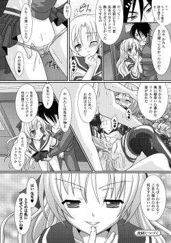 Page 56 of the Savior Witch Miki