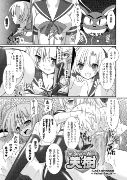 Page 57 of the Savior Witch Miki