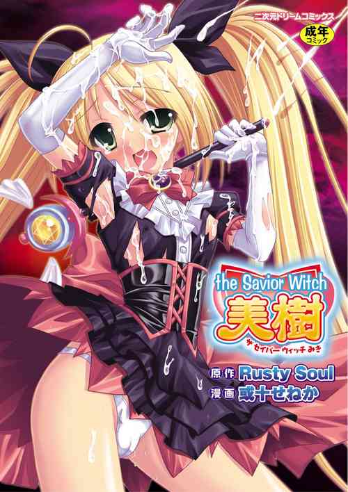 Download the Savior Witch Miki