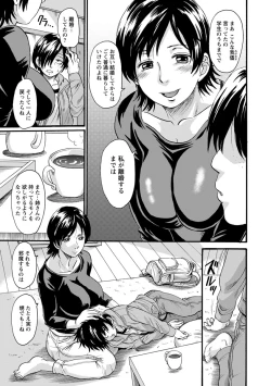 Page 169 of Mesu o Osowaba Kou Futatsu